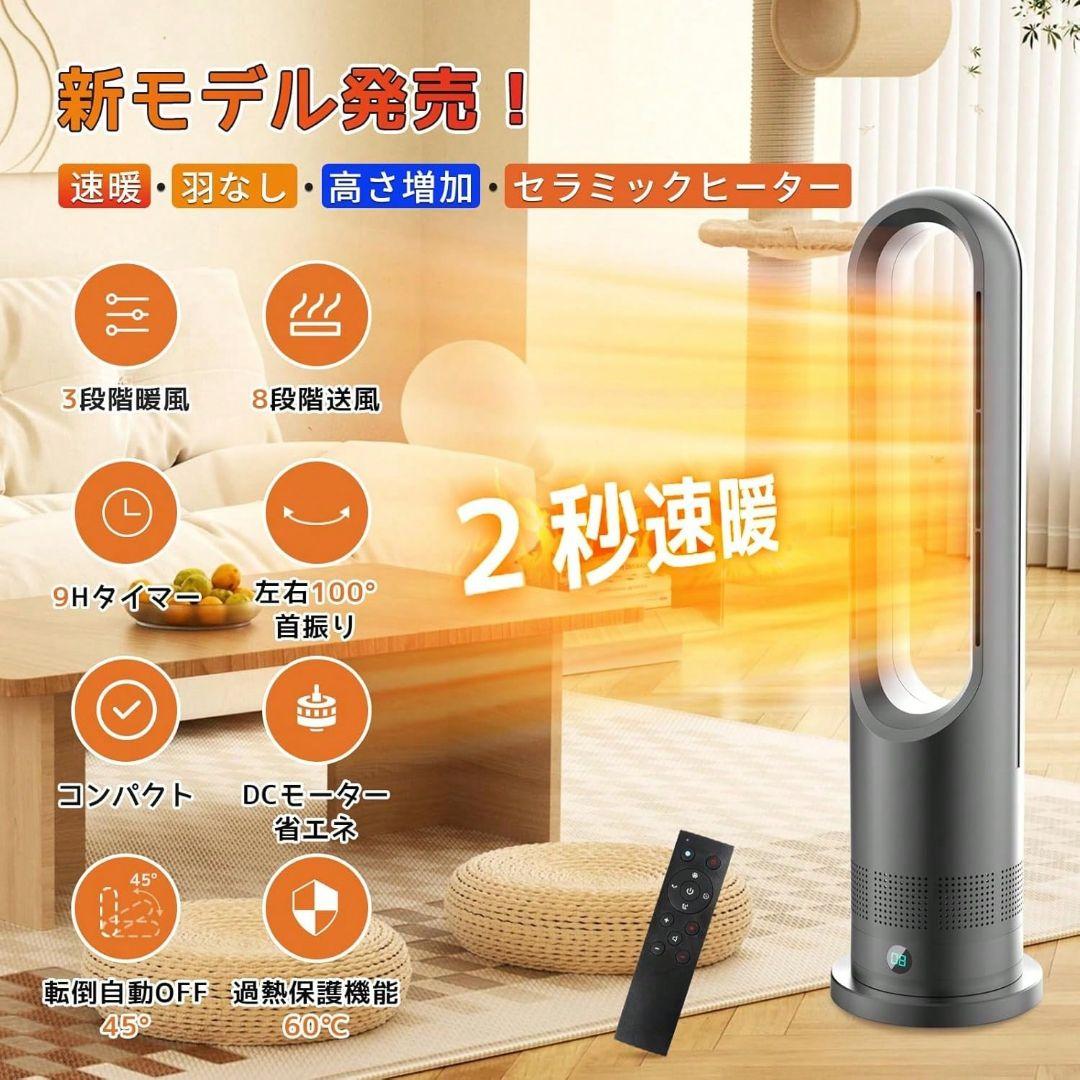 セラミックファンヒーター 3 段暖風 8 段冷風 自動首振り 静音