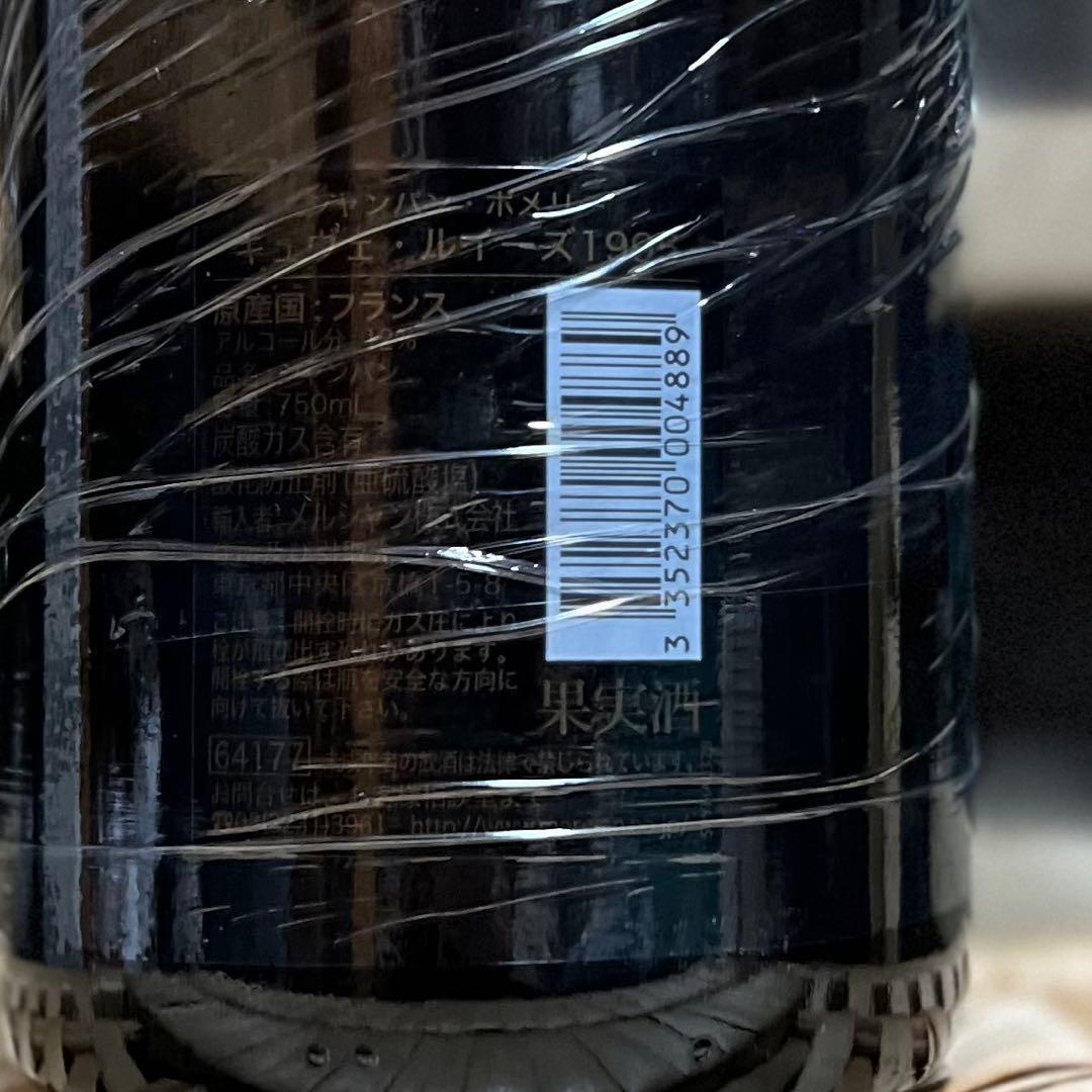 ポメリー キュヴェ ルイーズ 1995 箱付き Pommery