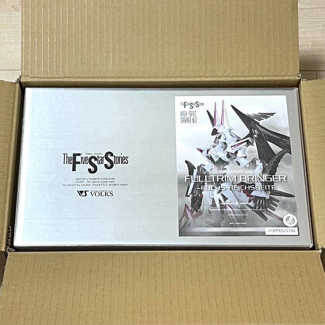 新品 ボークス HSGK 1/72 フルトリム・ブリンガー フォクスライヒバイテ