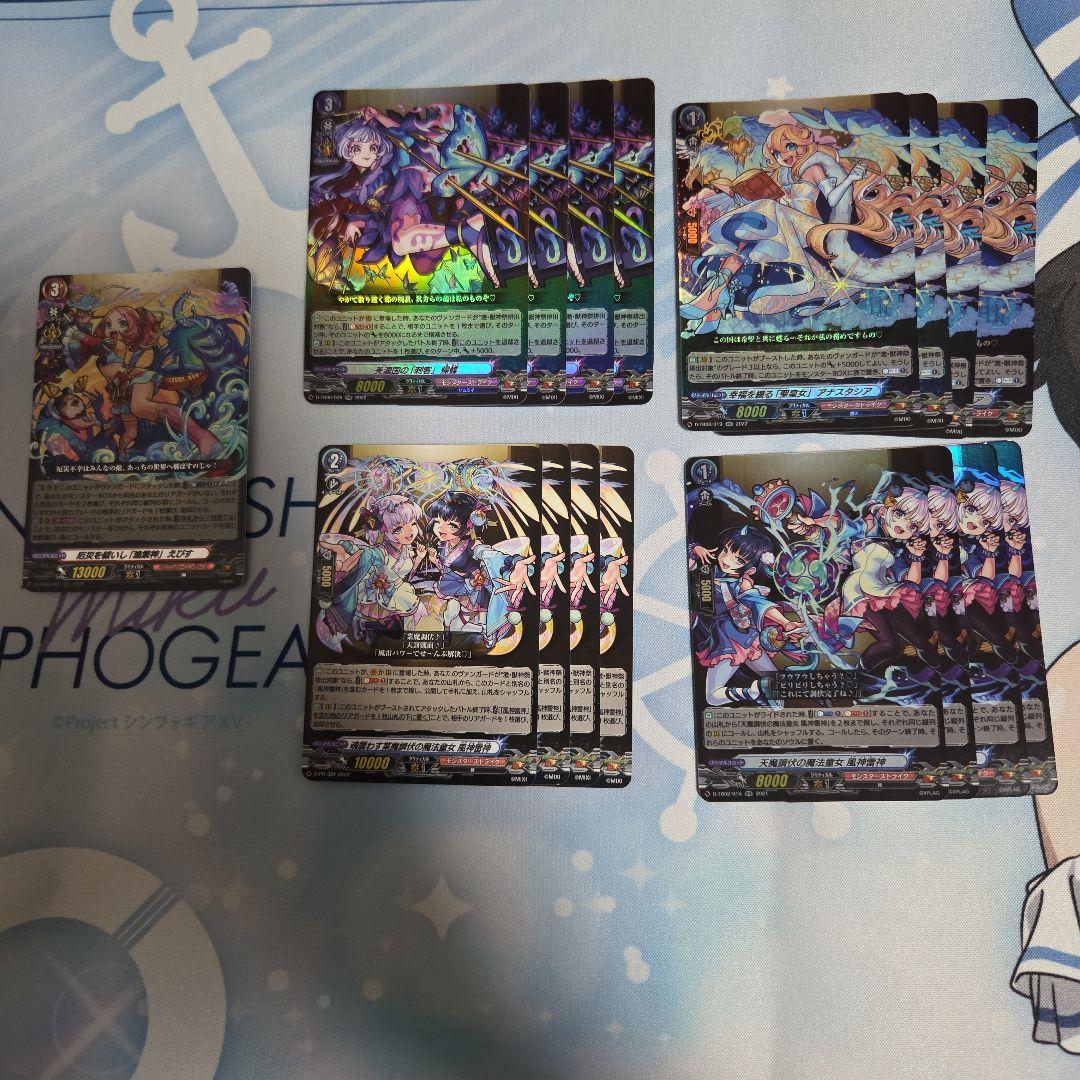 カードファイト!! ヴァンガード えびす　デッキパーツセット