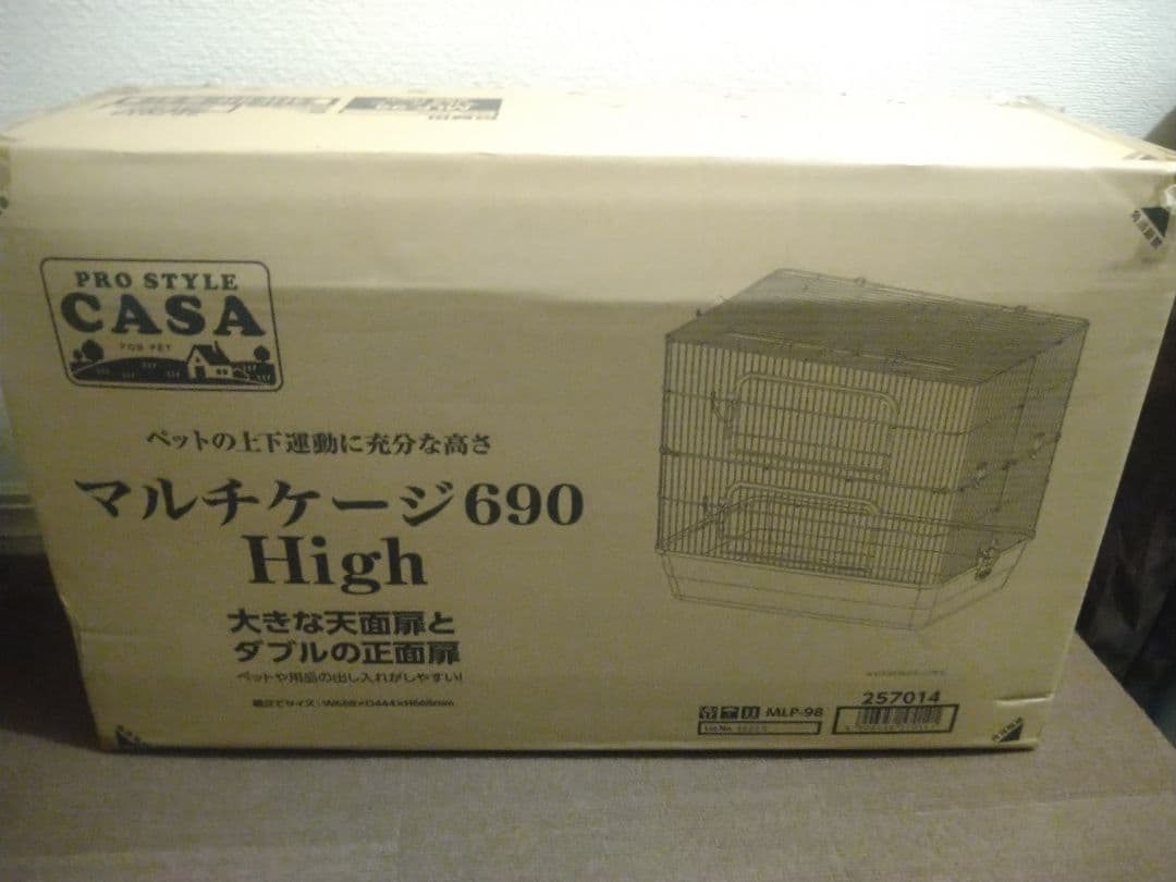 マルチケージ690 High CASA