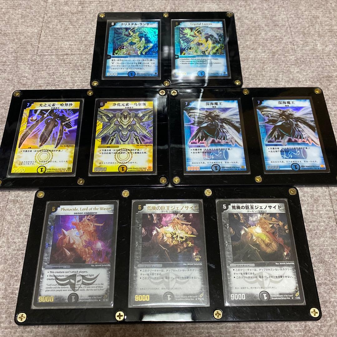 デュエルマスターズ 海外カード