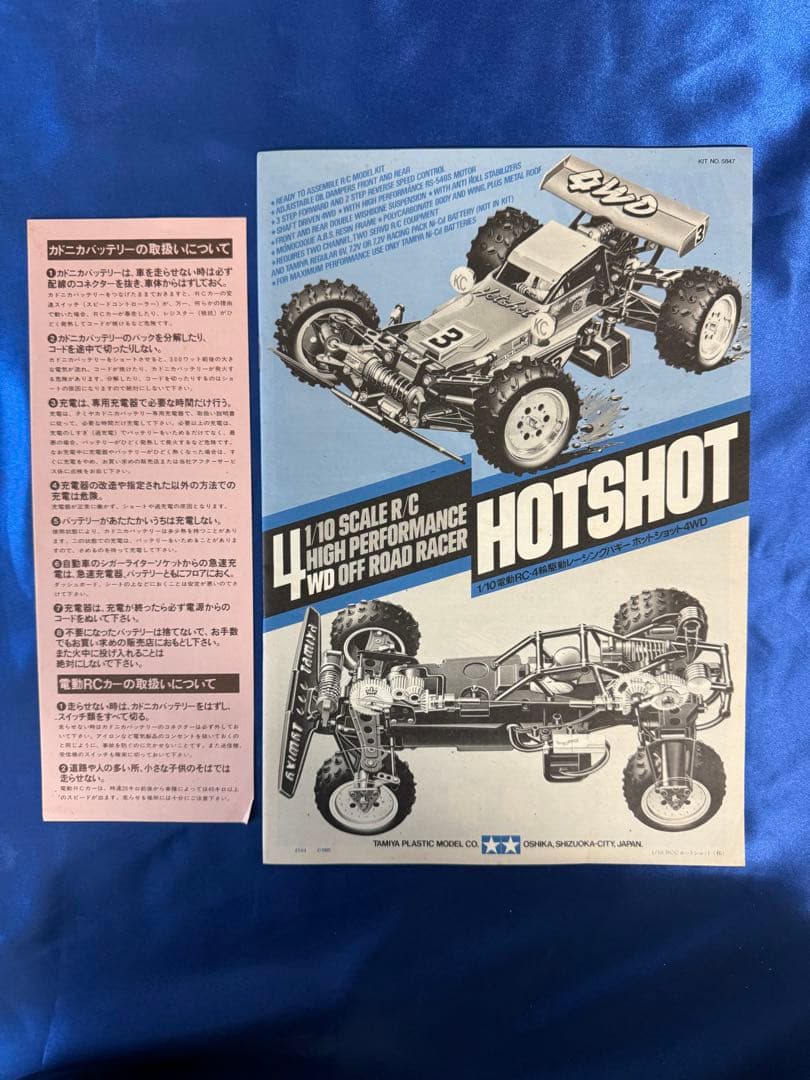 ★発売当時物★ タミヤ 1/10 ホットショット4WD