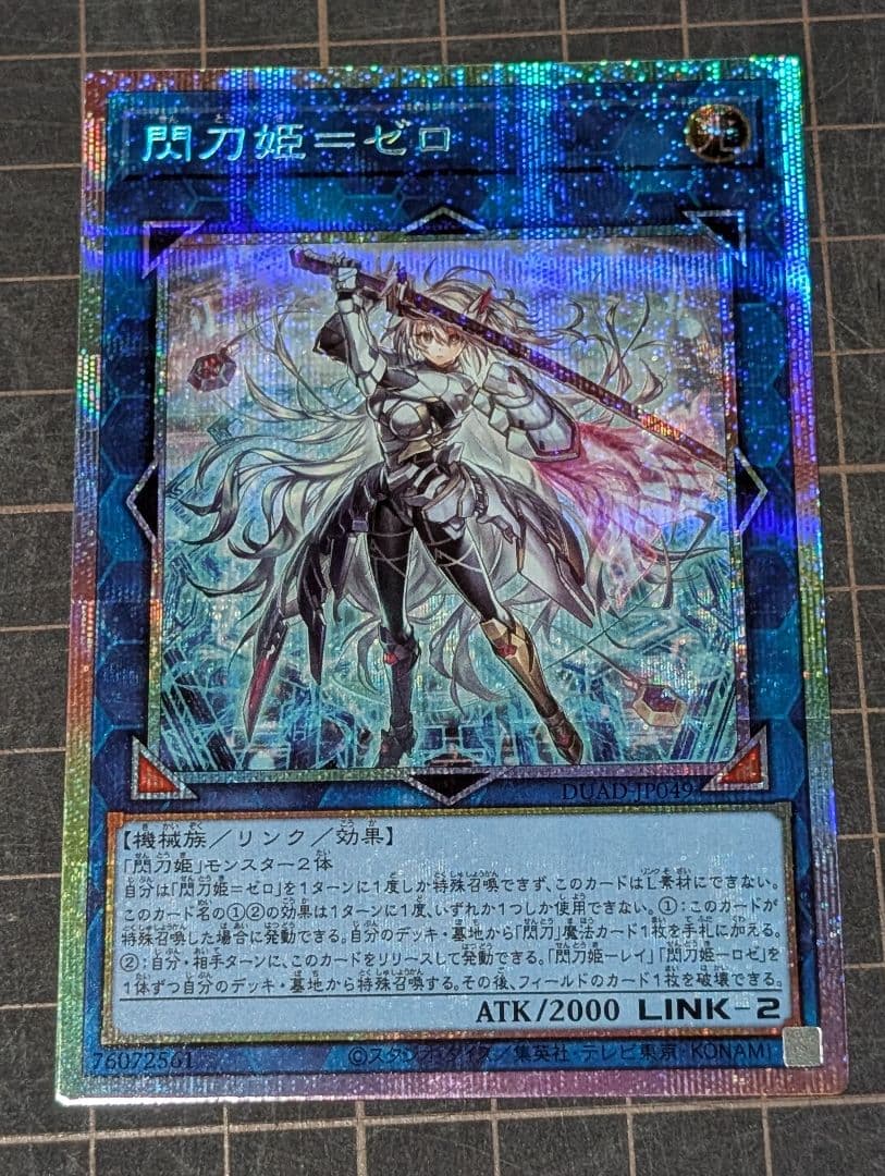 閃刀姫ゼロ プリズマティックシークレットレア 美品