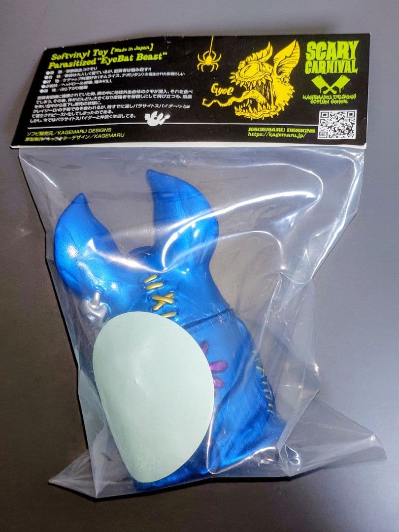 KAGEMARU DESIGN アイビー アイバットビースト