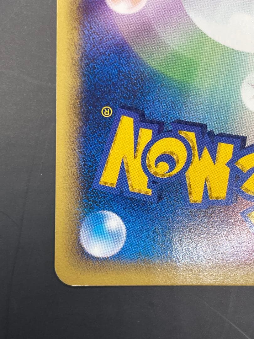 ⭐︎美品⭐︎カイリュー ★ 第1弾基本拡張パック 126/128 eカード