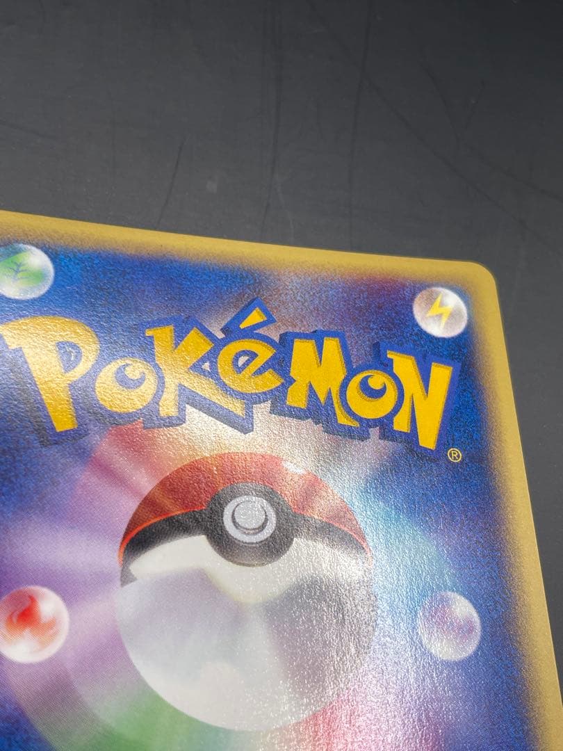 ⭐︎美品⭐︎カイリュー ★ 第1弾基本拡張パック 126/128 eカード