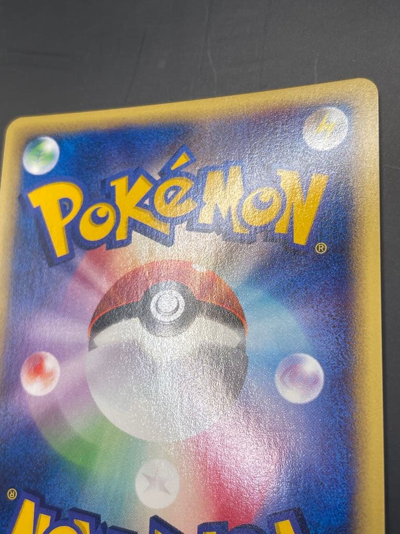 ⭐︎美品⭐︎カイリュー ★ 第1弾基本拡張パック 126/128 eカード