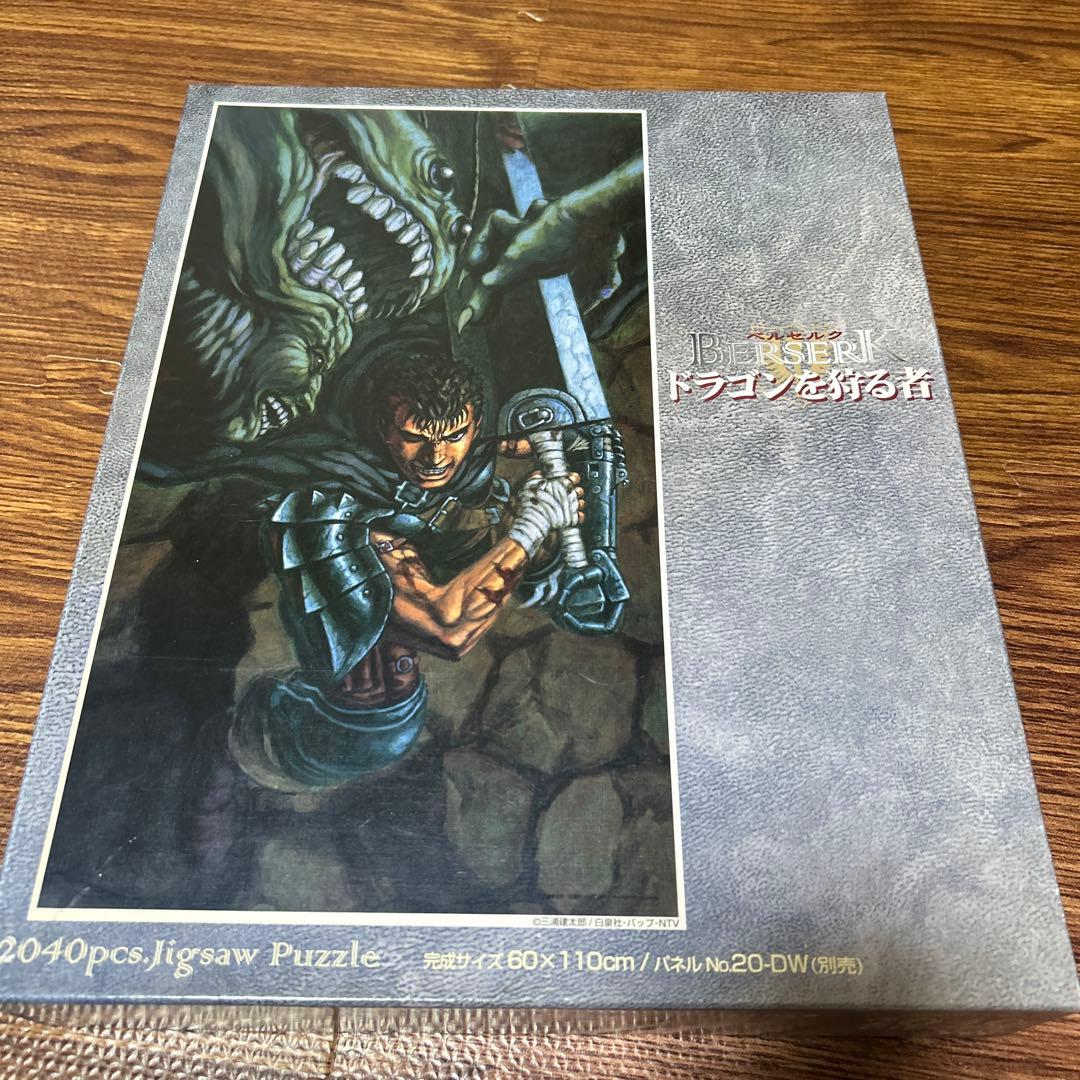ベルセルク　ドラゴンを狩る者　2040ピース　ジグソーパズル