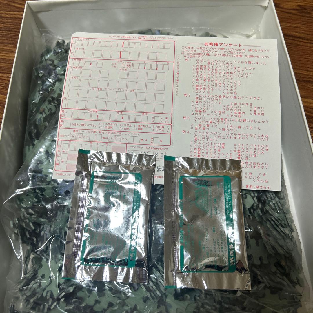 ベルセルク　ドラゴンを狩る者　2040ピース　ジグソーパズル