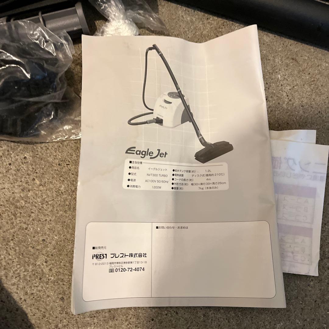 EagleJet スチームクリーナー 本体と付属品