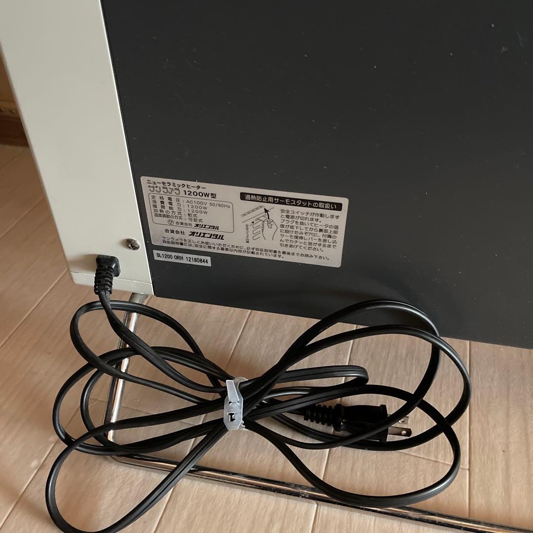 ほぼ新品　サンラメラ　1200W オリエンタル　⭐︎カバーもおつけします