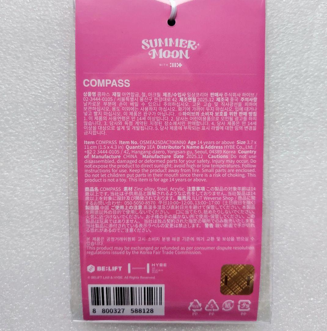 ILLIT ペンライトパーツ キーリングセット