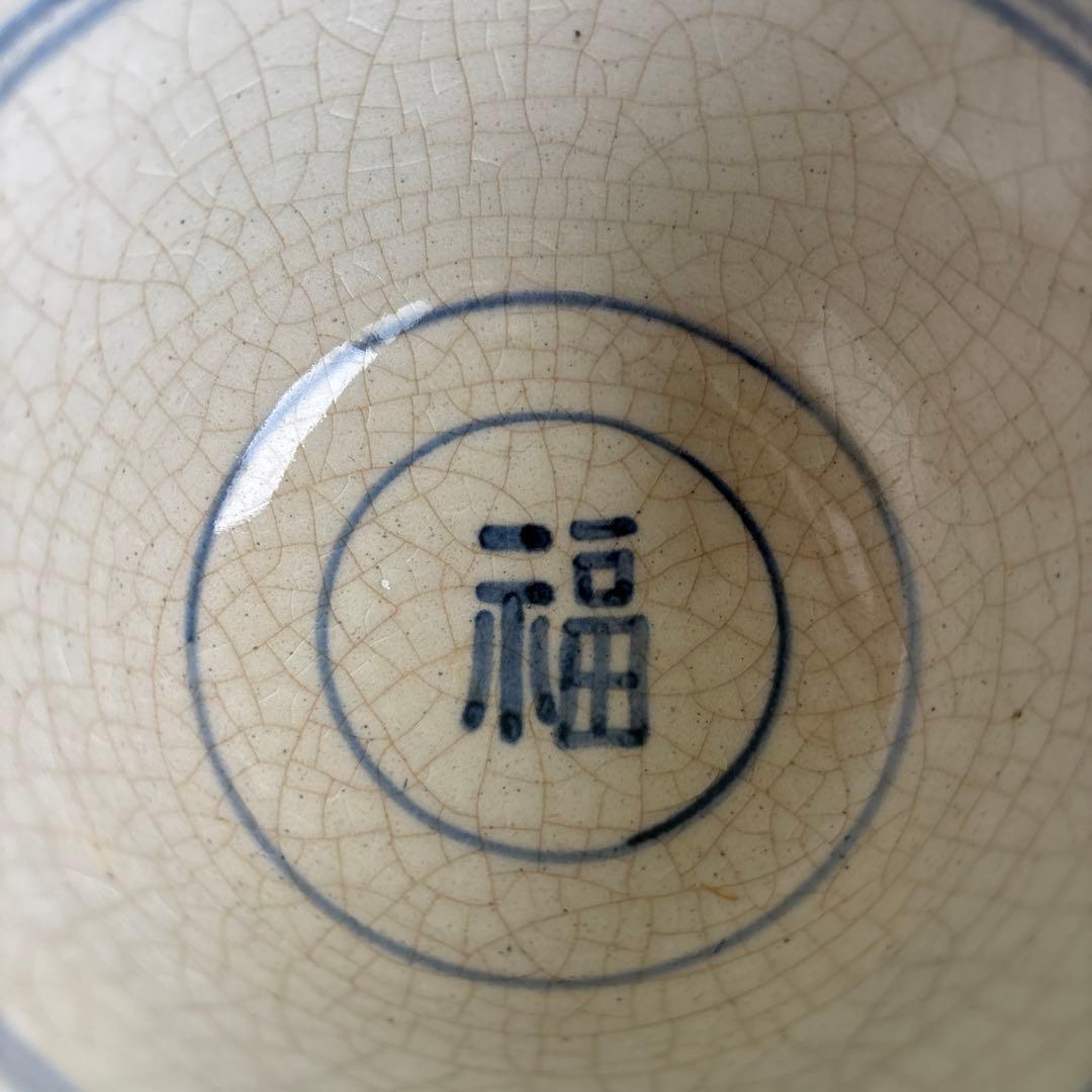 安南手 楽山窯 龍 抹茶碗 茶道具 共箱