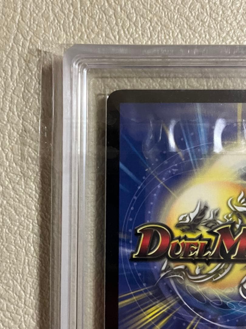 2005年デュエルマスターズ　悪魔神ドルバロム　ARS鑑定グレード9