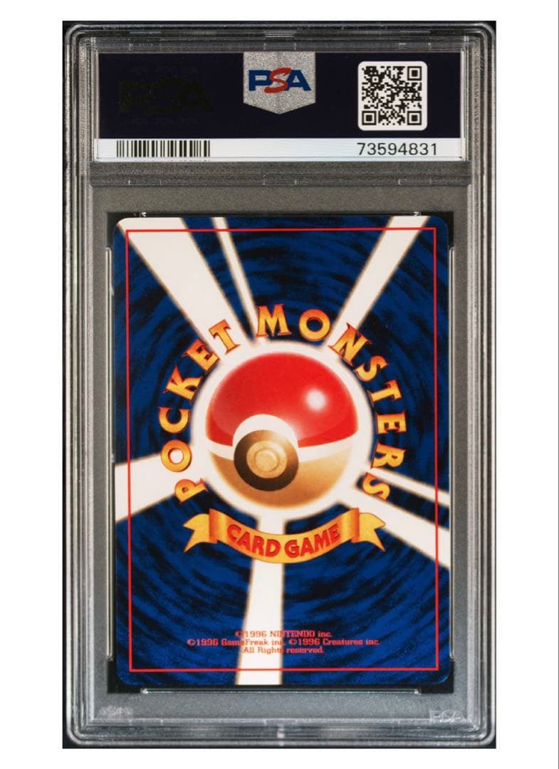 PSA10 旧裏　ベトベトン　ホロ　1997