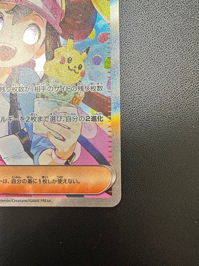 メイのはげましSAR 美品 おまけ付き