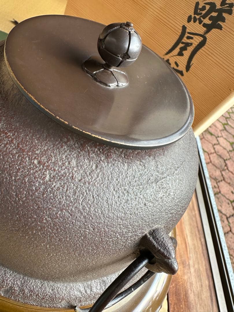 あんこ【最終処分値下げ】【25日までの出品】高橋敬典　風炉釜