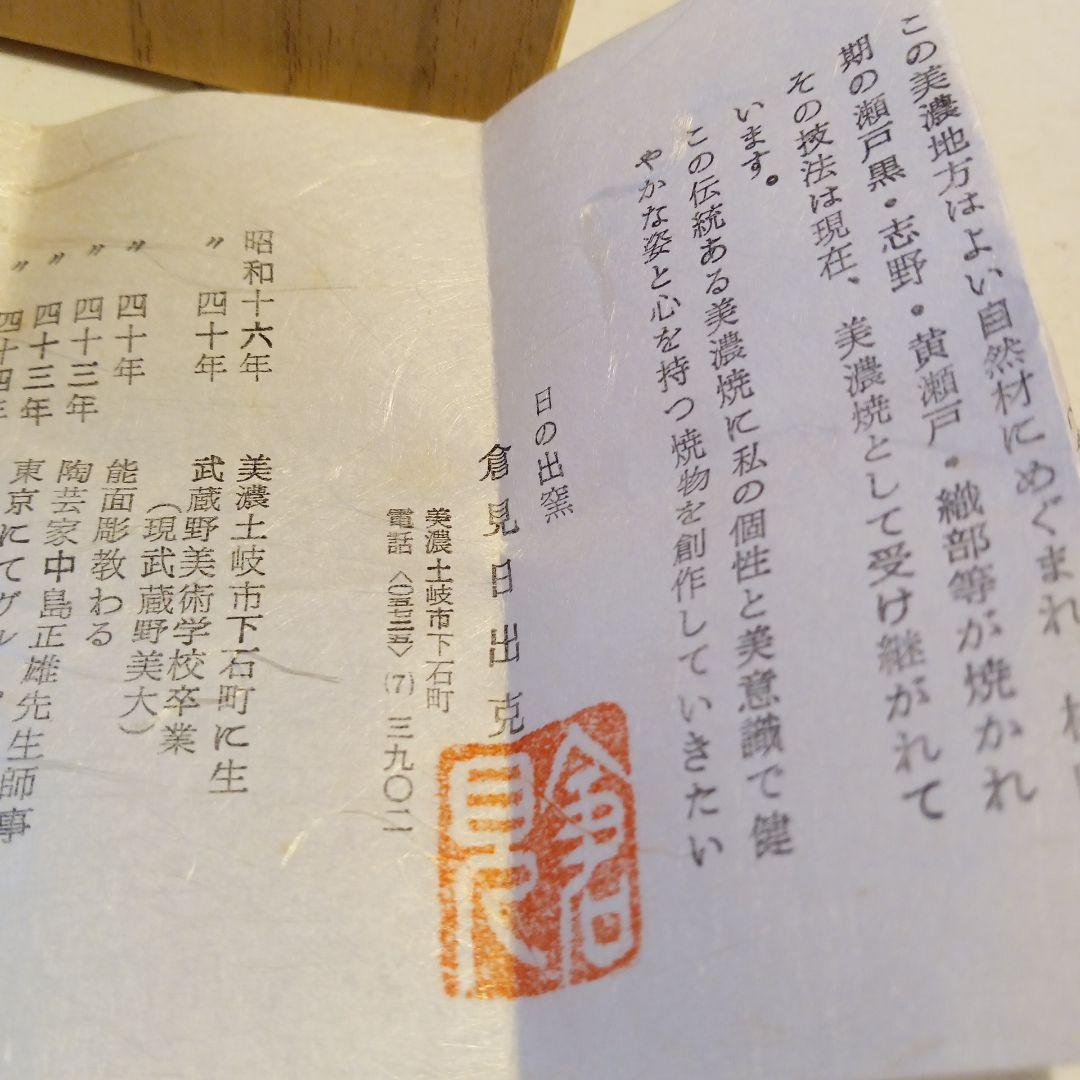 黄瀬戸　ぐい呑　倉見作