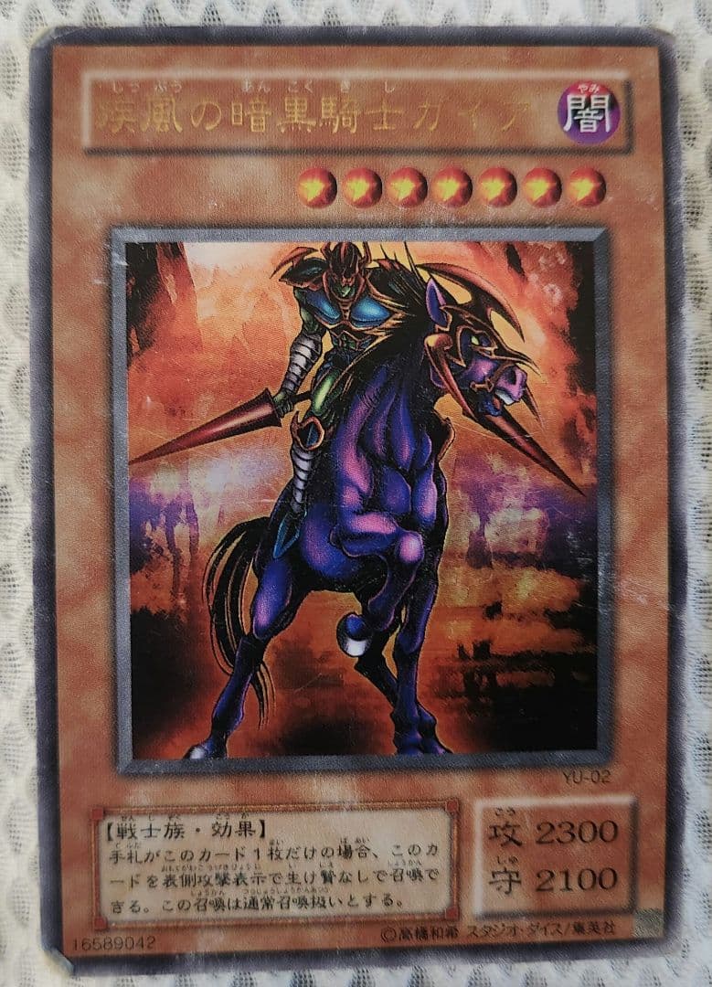 遊戯王カードセット（6枚）バイオレットヘカテー