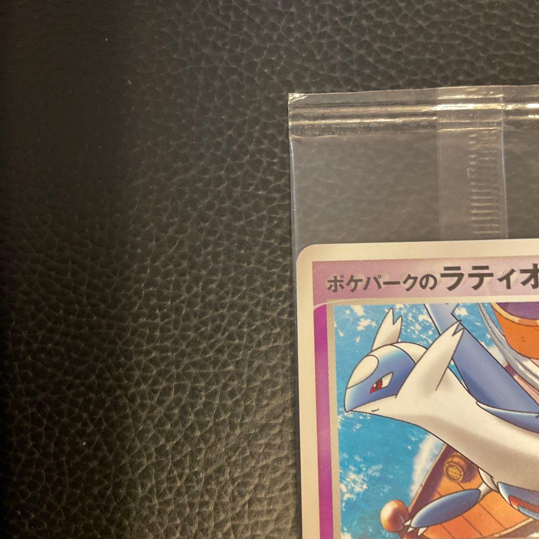 【未開封】ポケパークのラティオス PCG-Pプロモカード ポケモンカード