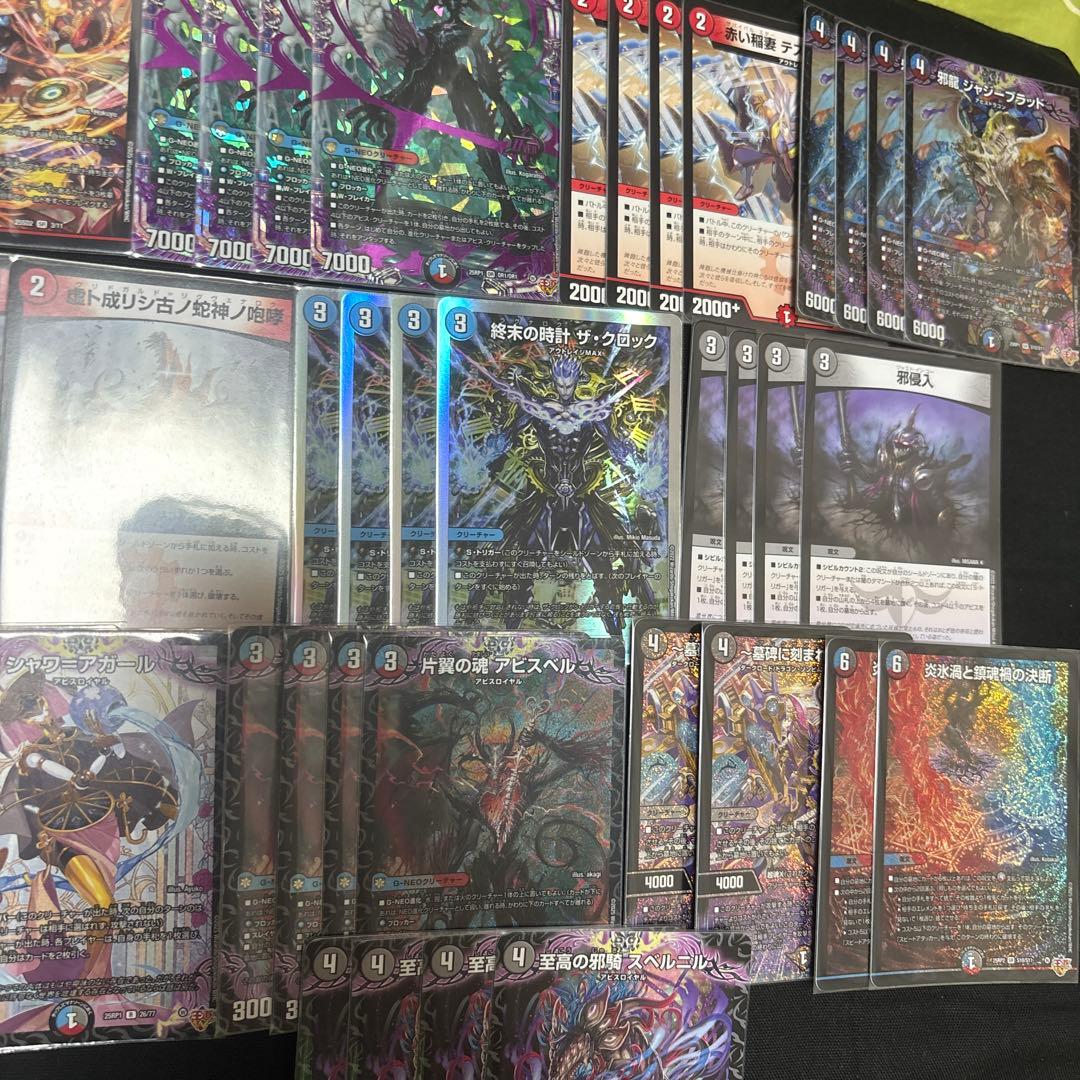 デュエマ格安デッキ　クローシスアビス