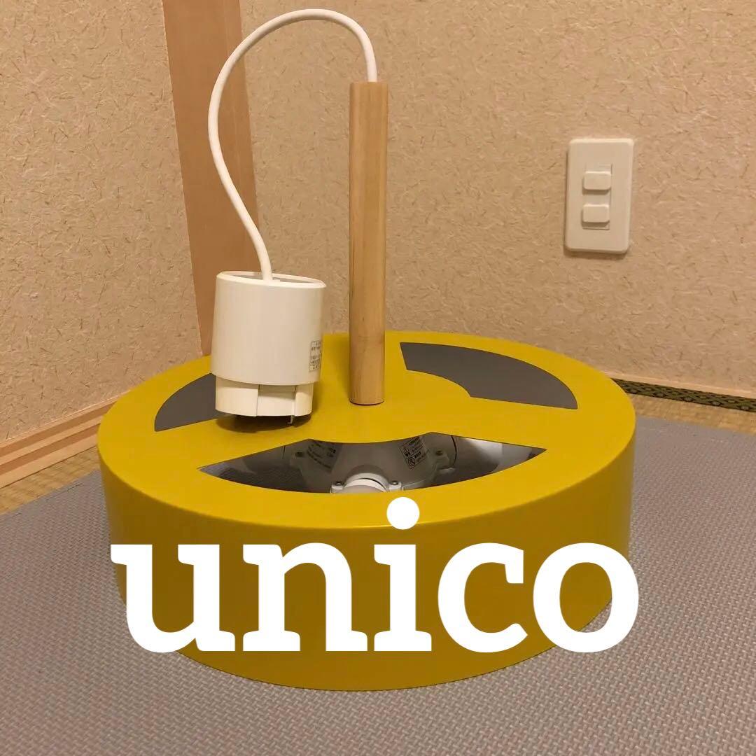 【unico】美品 Olika LAMP 3BULB PENDANT 電球付き