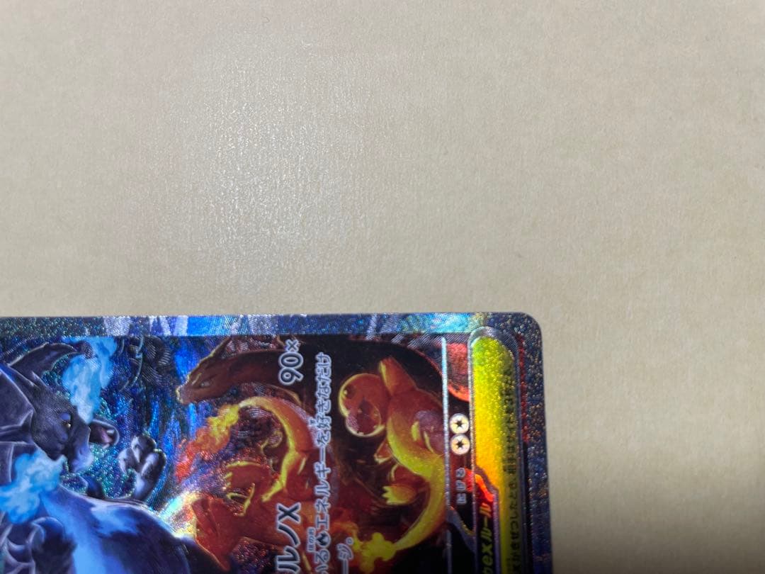 メガリザードンex sar インフェルノX