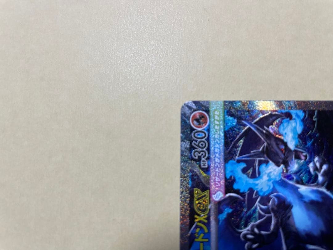 メガリザードンex sar インフェルノX