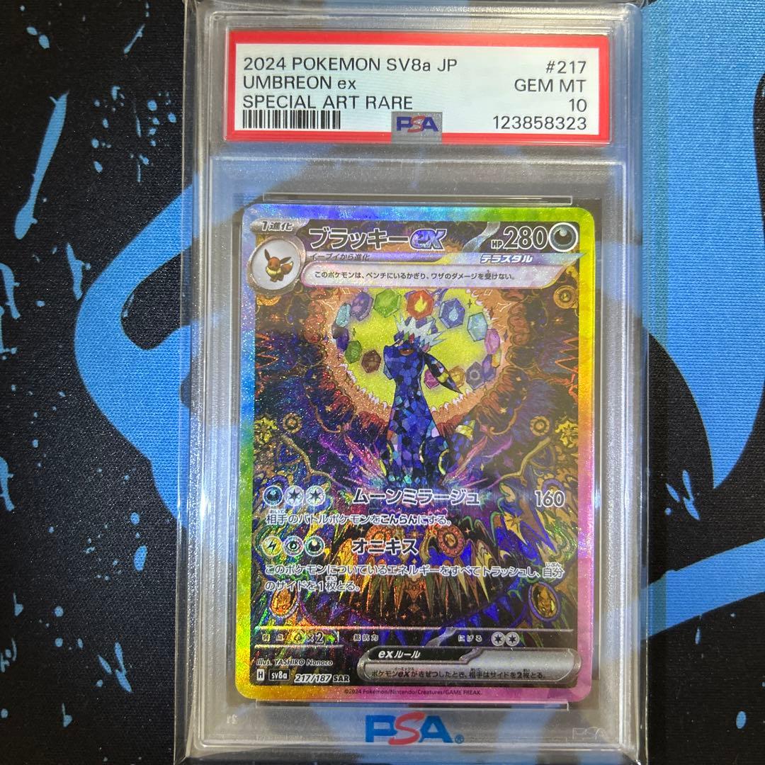 N*N様 ブラッキーex SAR SV8a テラスタルフェスex 217/187