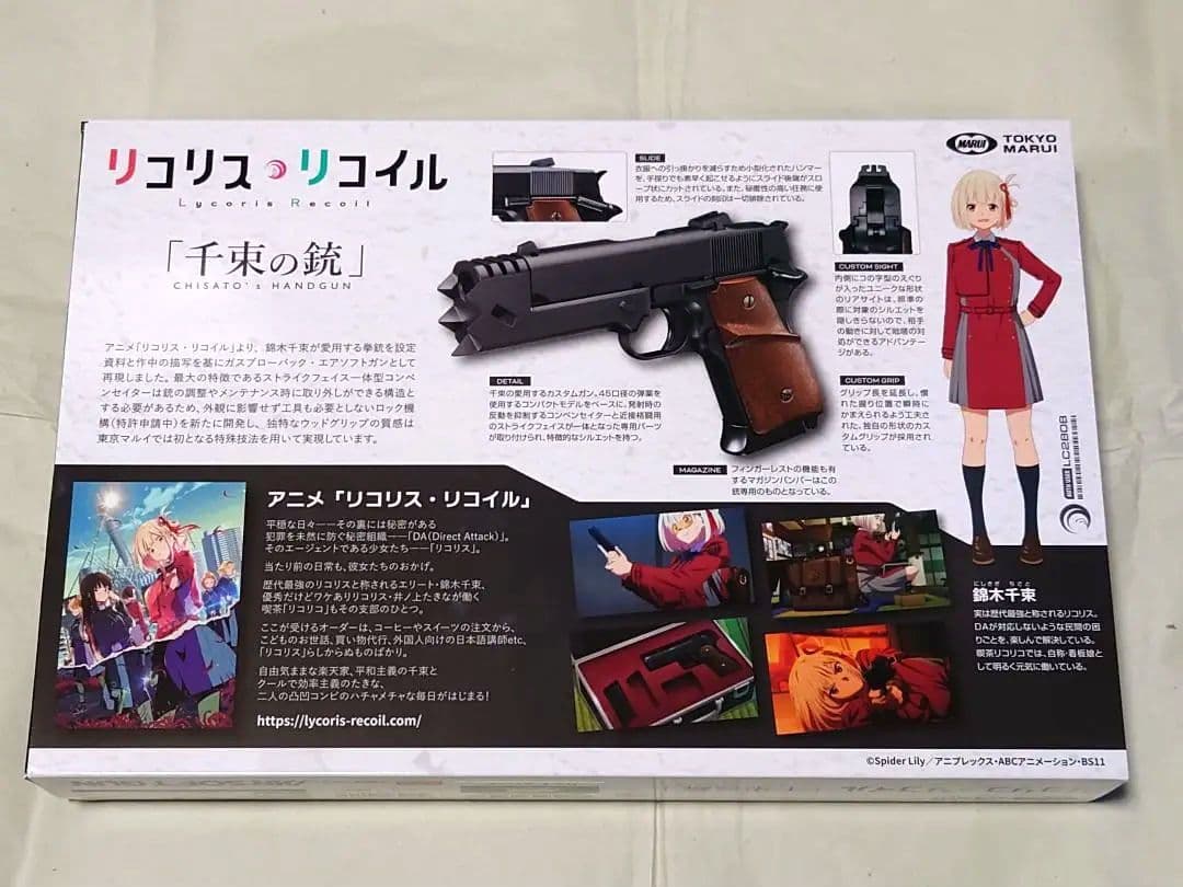 東京マルイ 千束の銃 ガスブローバック＋スペアマガジン