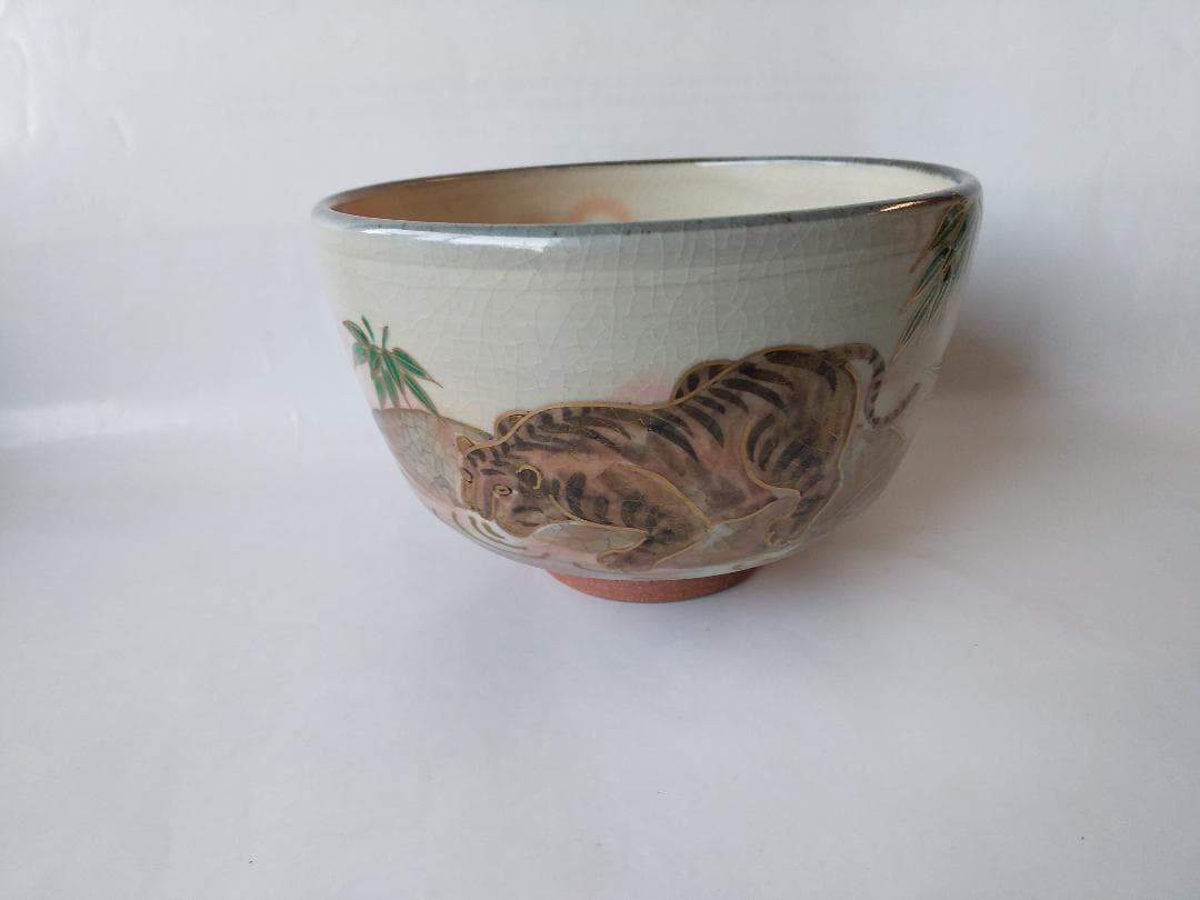 鳴滝窯 橋本城岳 乾山写虎絵 京焼 茶碗 茶道具 茶器 抹茶碗 共箱 栞 新品