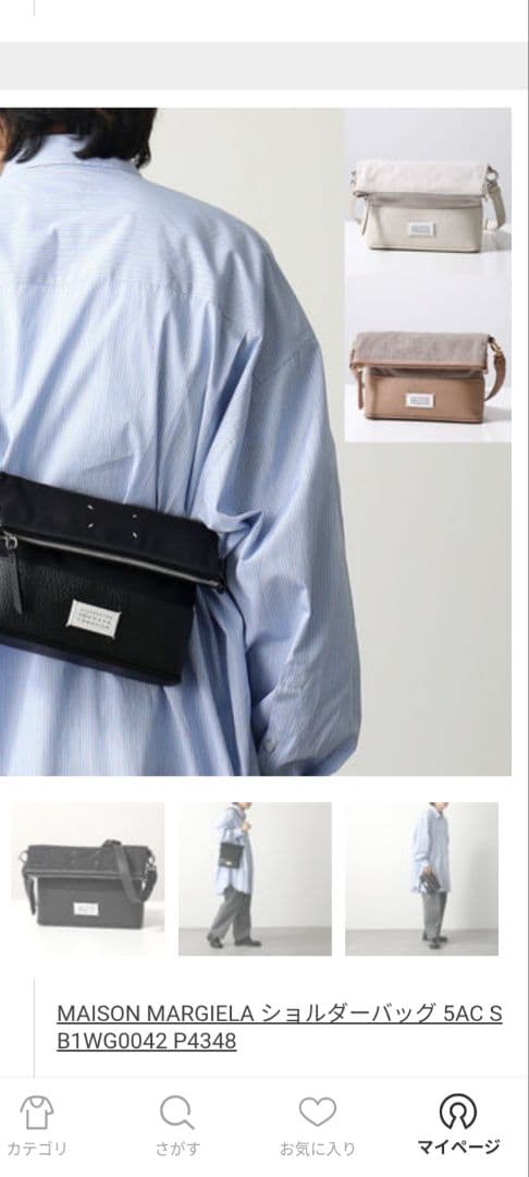 MAISON MARGIELA ショルダーバッグ