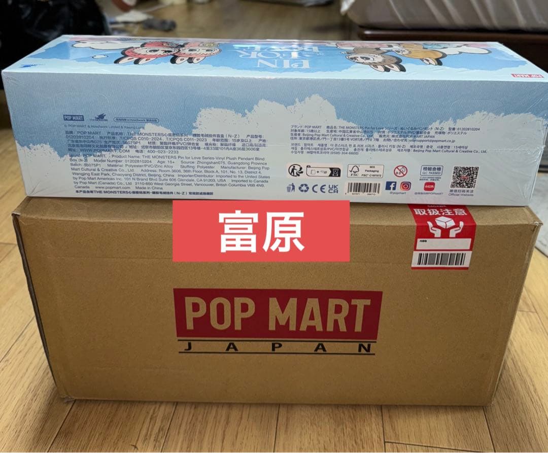 THE MONSTER PIN FOR LOVE アソートボックス