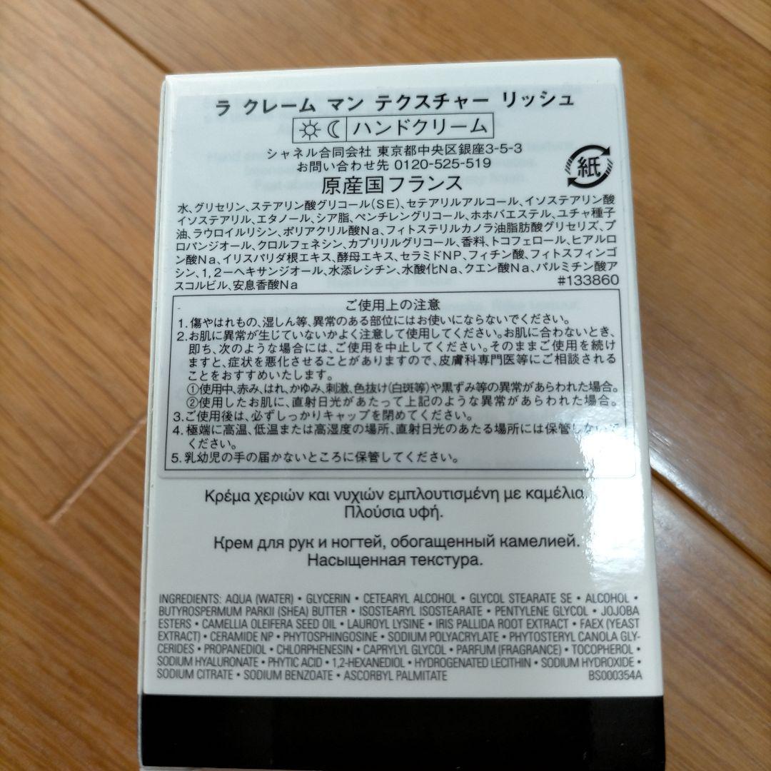 CHANELクリスマスコフレ2025