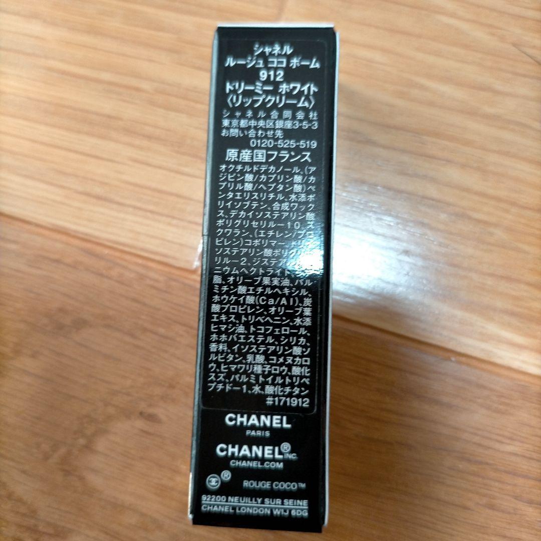 CHANELクリスマスコフレ2025