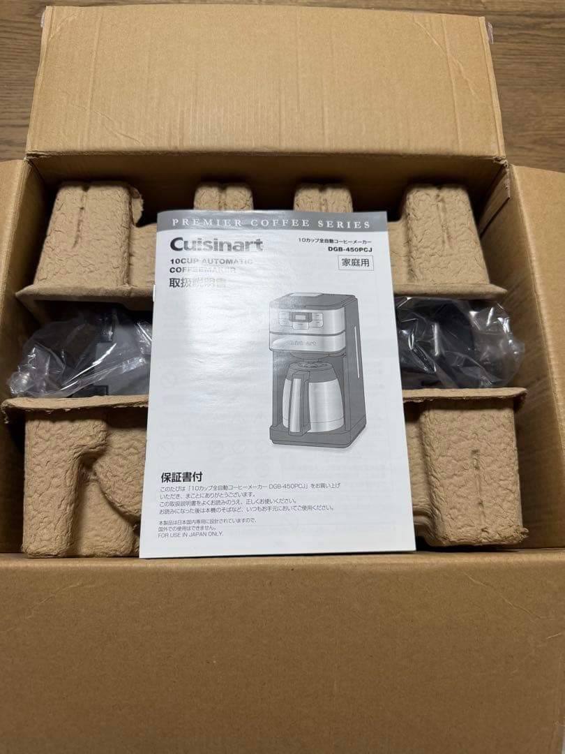cuisinart クイジナート　コーヒーメーカー　DGB-450PCJ