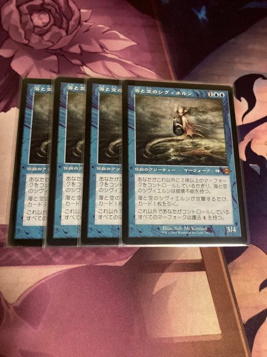 MTG 海と空のシヴィエルン 4枚組 日 旧枠