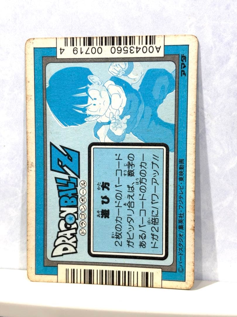 ドラゴンボール　アマダ　PPカード　第8弾　No.297 まってるぜ！！