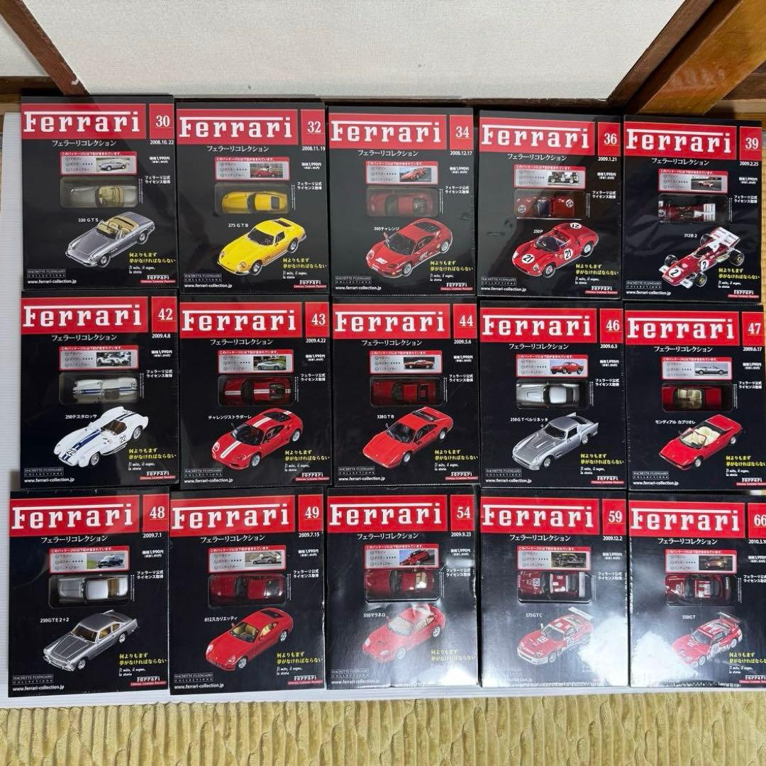 【未開封】フェラーリコレクション　15個セット　アシェット