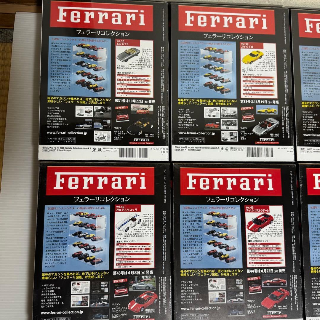 【未開封】フェラーリコレクション　15個セット　アシェット