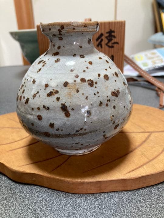 有名作家　小山富士夫作　花木窯　徳利