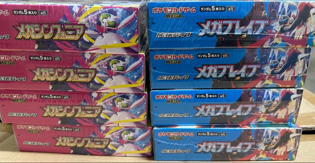 ポケモンカード メガブレイブ　メガシンフォニア計8BOX 未開封シュリンク付き