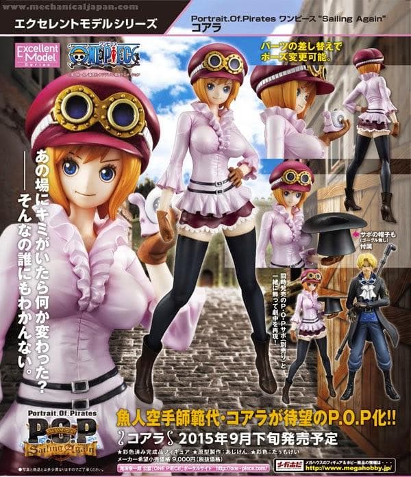 【専用台座おまけ】POP Sailing Again コアラ サボ