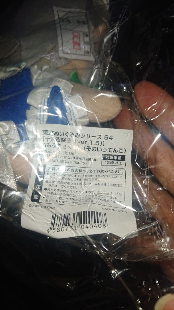 新品未開封 特典缶バッジ付き ふもふも さくや(そのいってんご)