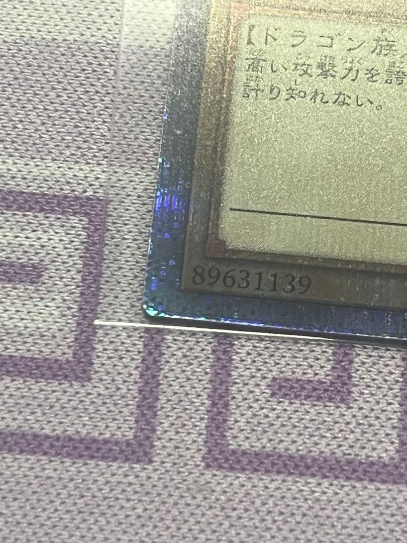 【美品】遊戯王 青眼の白龍 ブルーアイズ 絵違い クオシク 25th 日版