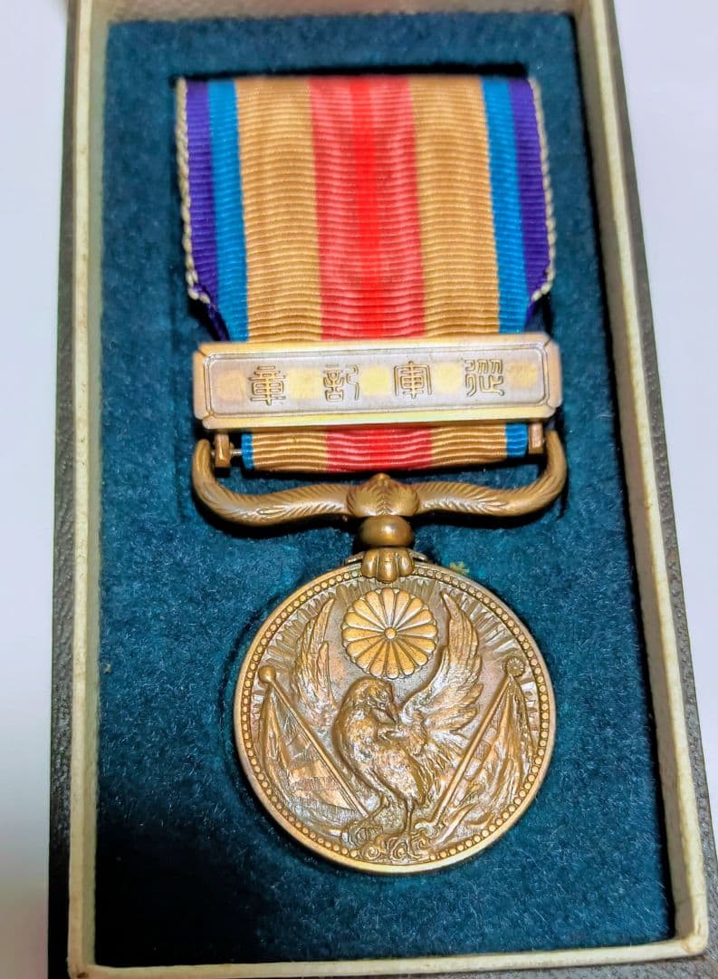 勲八等白色桐葉章　他