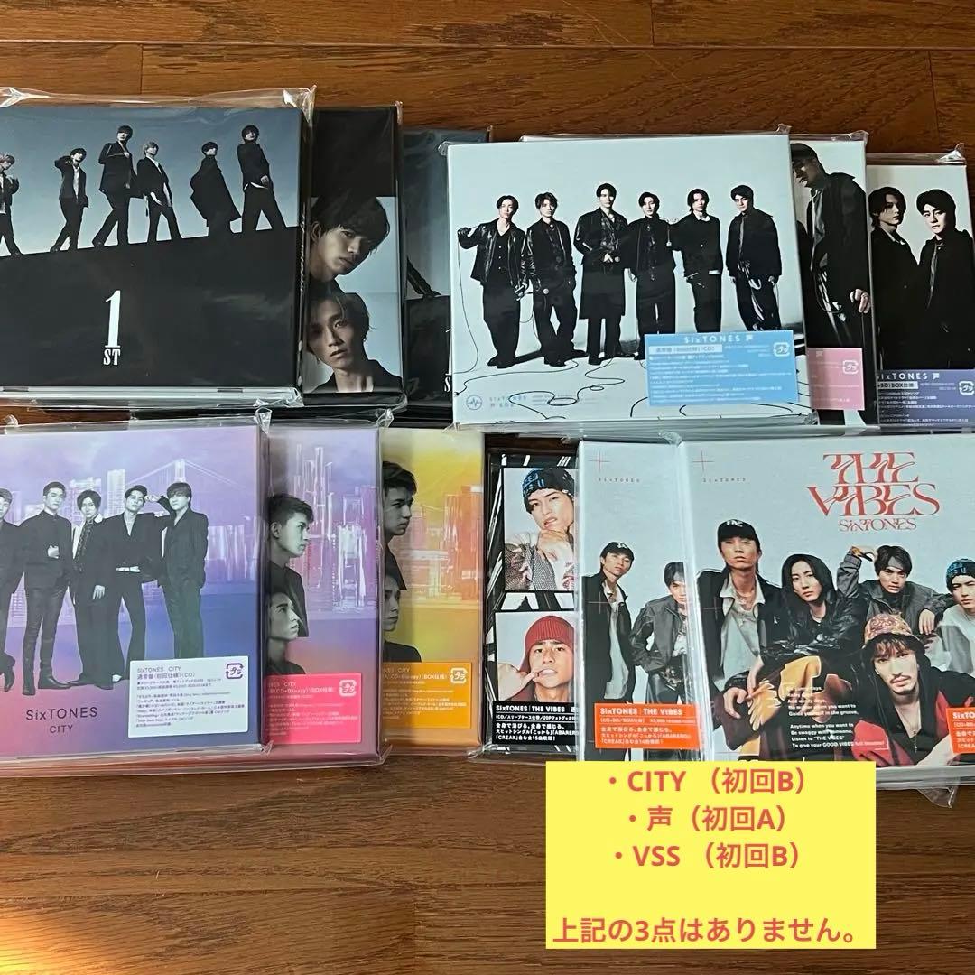 SixTONES まとめ売り　シングル　アルバム　グッズ