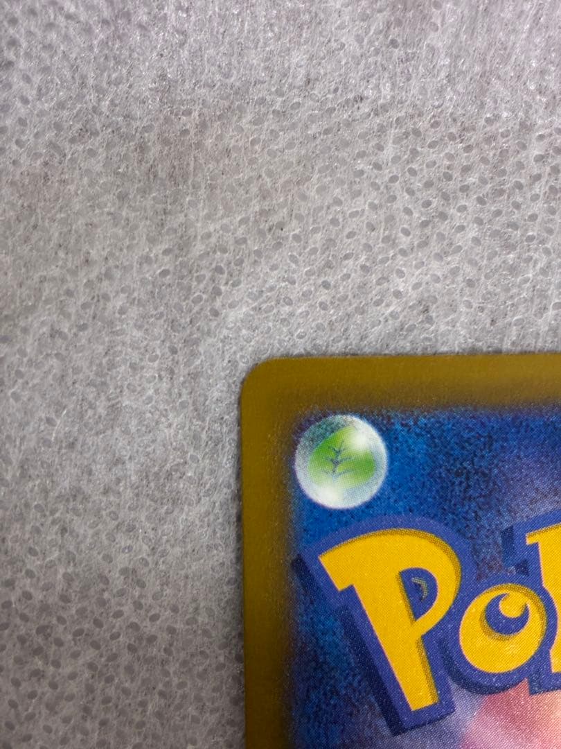 p*r様 メガゲンガーex SAR ポケモンカード