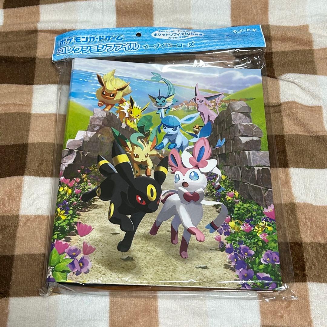 ポケモン コレクションファイル 3個セット イーブイ ニンフィア ブラッキー